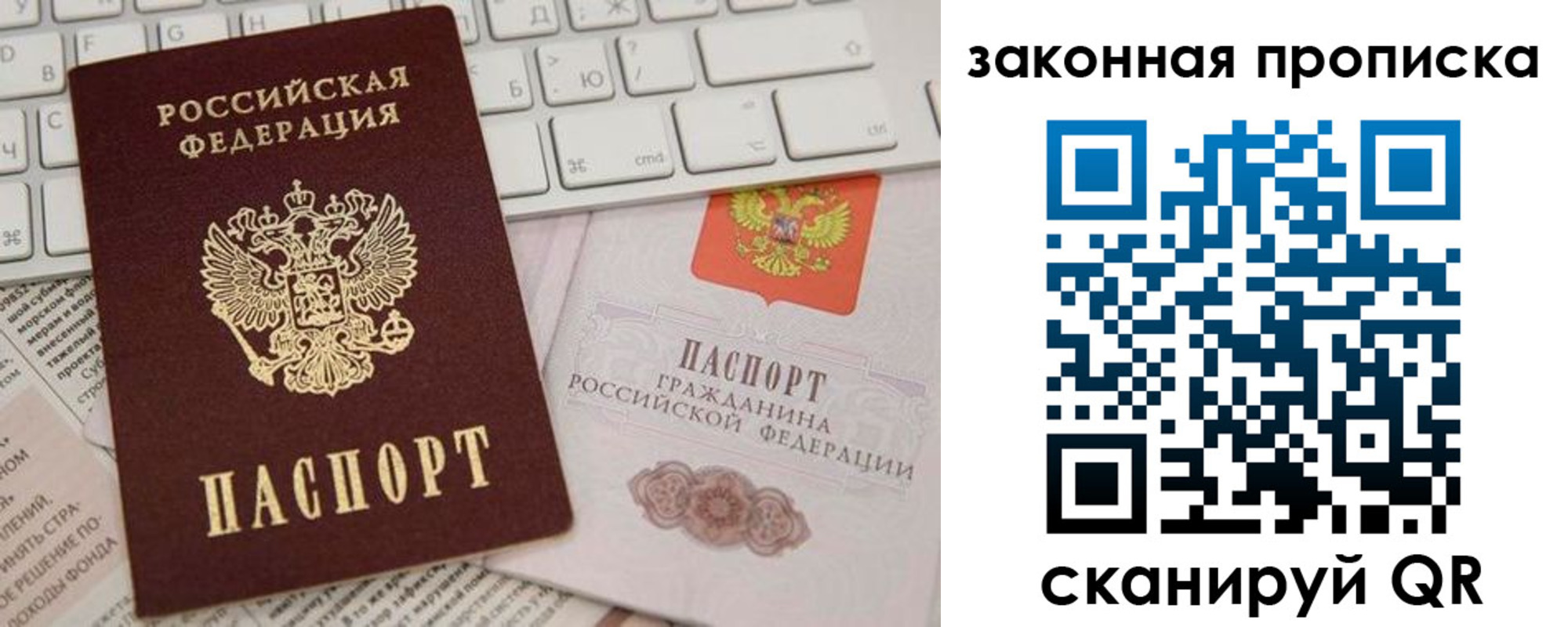 временная регистрация госуслуги в Славгороде