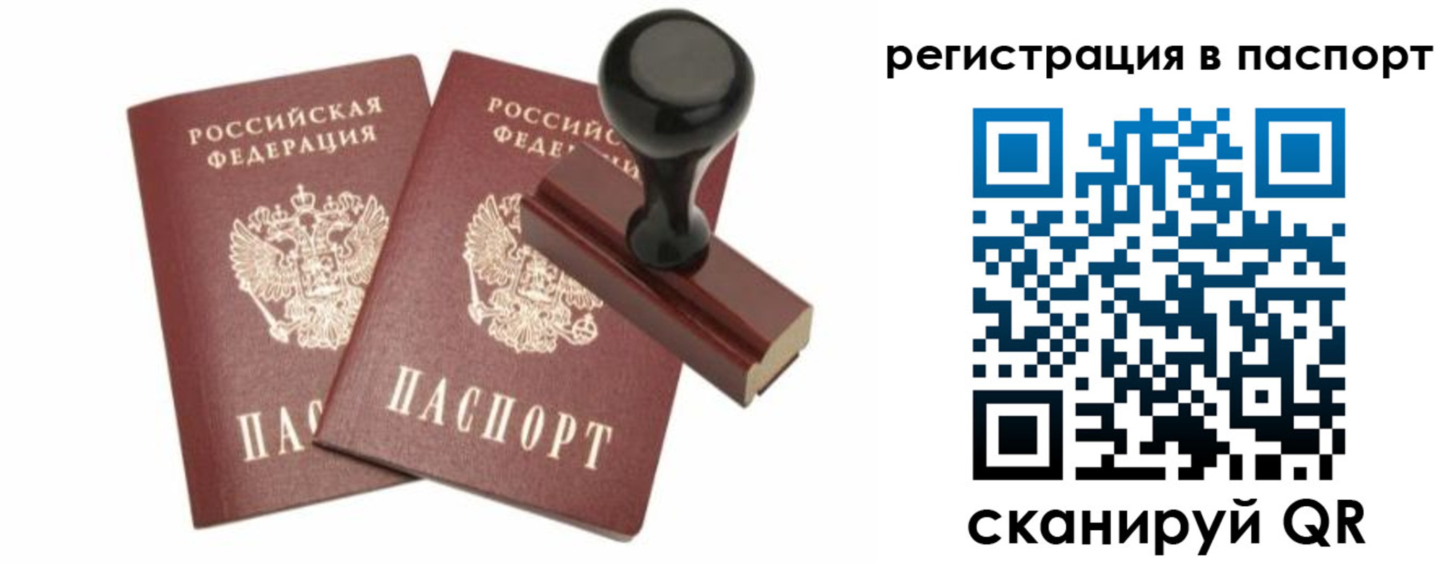 временная регистрация купить в Славгороде
