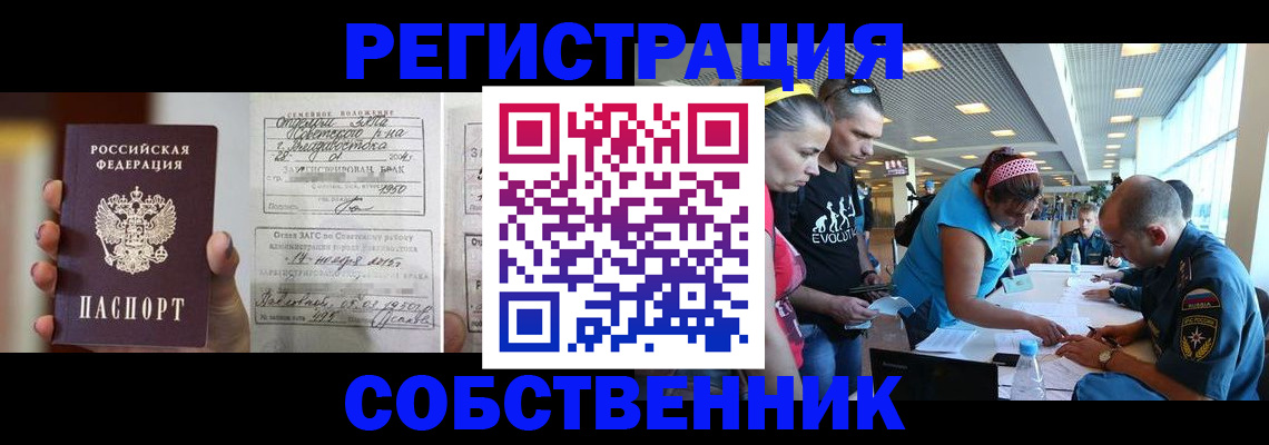 прописка поиск в Славгороде