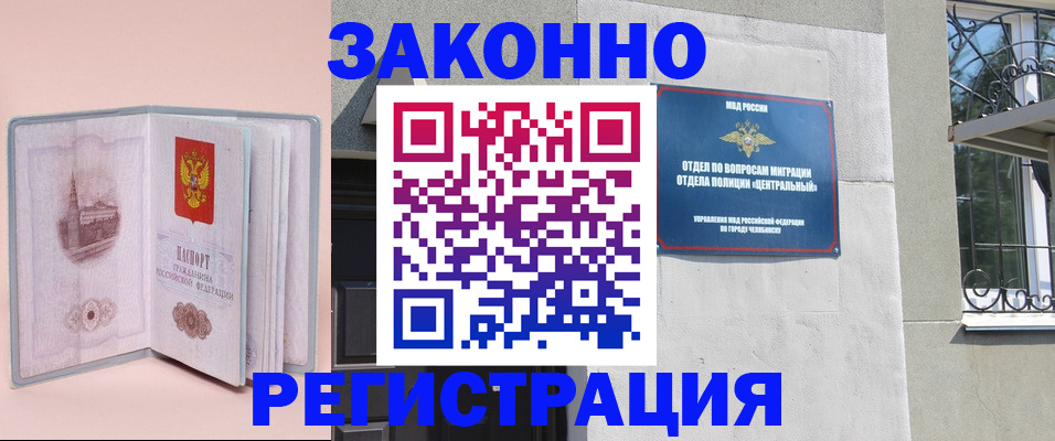 где прописаться в Славгороде