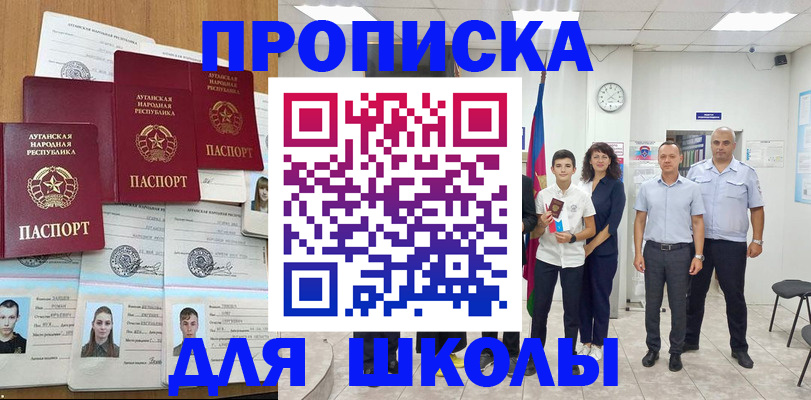 пропишу в квартире в Славгороде