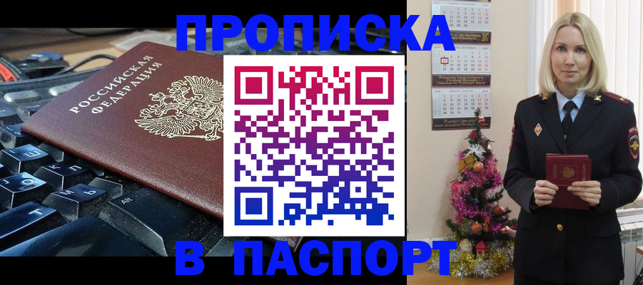 миграционный учет в Славгороде