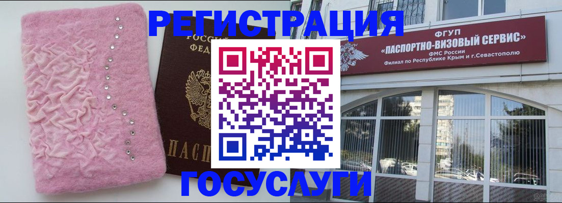 временная регистрация поиск в Славгороде