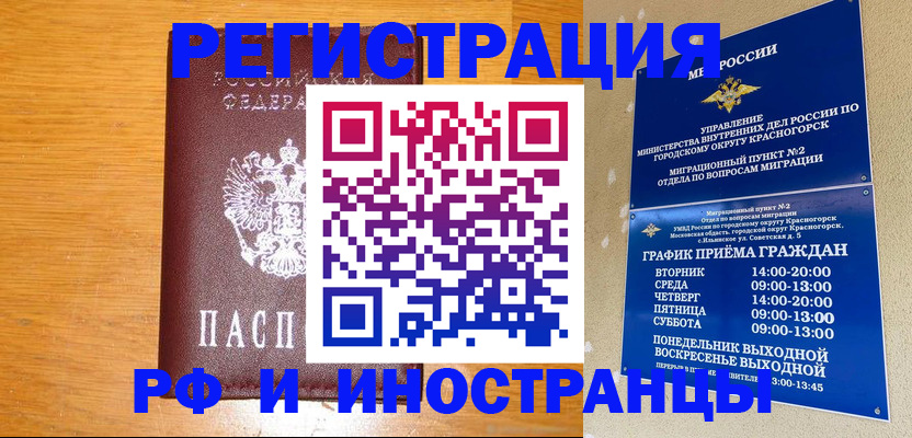 регистрация для дет. сада в Славгороде